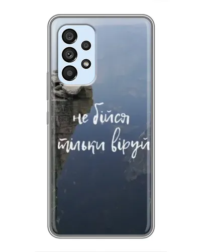 Чехол для Samsung Galaxy A33 (5G) с картинкой «Вера над пропастью» Чехол для Samsung Galaxy A33 (5G) с картинкой «Вера над пропастью»