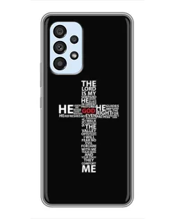 Чехол для Samsung Galaxy A33 (5G) с картинкой «Текстовый крест» Чехол для Samsung Galaxy A33 (5G) с картинкой «Текстовый крест»