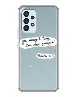 Чехол для Samsung Galaxy A33 (5G) с картинкой «Голубь мира и цитата» Чехол для Samsung Galaxy A33 (5G) с картинкой «Голубь мира и цитата»