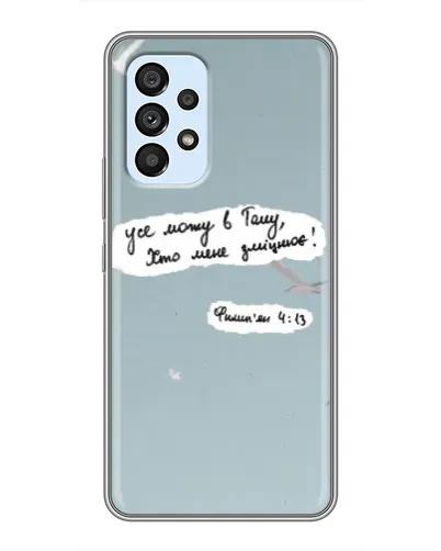 Чехол для Samsung Galaxy A33 (5G) с картинкой «Голубь мира и цитата» Чехол для Samsung Galaxy A33 (5G) с картинкой «Голубь мира и цитата»