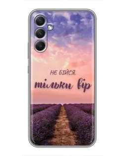 Чехол для Samsung Galaxy A34 с картинкой «Не бойся — веруй»