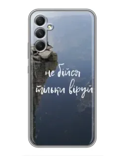 Чехол для Samsung Galaxy A34 с картинкой «Вера над пропастью» Чехол для Samsung Galaxy A34 с картинкой «Вера над пропастью»