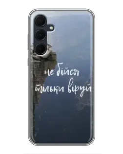 Чехол для Samsung Galaxy A35 (5G) с картинкой «Вера над пропастью» Чехол для Samsung Galaxy A35 (5G) с картинкой «Вера над пропастью»
