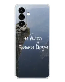 Чехол для Samsung Galaxy A36 5G с картинкой «Вера над пропастью»