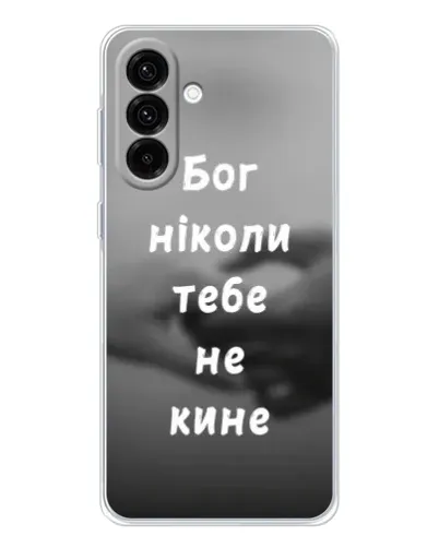 Чехол для Samsung Galaxy A36 5G с картинкой «Бог не бросит» Чехол для Samsung Galaxy A36 5G с картинкой «Бог не бросит»