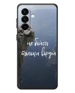 Чехол для Samsung Galaxy A37 с картинкой «Вера над пропастью»
