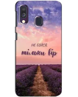 Чохол для Samsung Galaxy A40 2019 (A405F) з картинкою «Не бійся — віруй» Чохол для Samsung Galaxy A40 2019 (A405F) з картинкою «Не бійся — віруй»