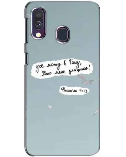 Чехол для Samsung Galaxy A40 2019 (A405F) с картинкой «Голубь мира и цитата» Чехол для Samsung Galaxy A40 2019 (A405F) с картинкой «Голубь мира и цитата»