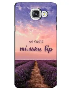 Чохол для Samsung Galaxy A5 2016 (A5100, A510F) з картинкою «Не бійся — віруй» Чохол для Samsung Galaxy A5 2016 (A5100, A510F) з картинкою «Не бійся — віруй»