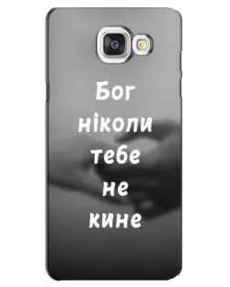Чехол для Samsung Galaxy A5 2016 (A5100, A510F) с картинкой «Бог не бросит» Чехол для Samsung Galaxy A5 2016 (A5100, A510F) с картинкой «Бог не бросит»