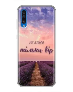 Чехол для Samsung Galaxy A50 2019 (A505F) с картинкой «Не бойся — веруй»