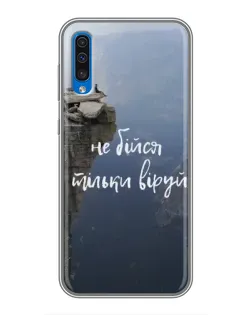Чехол для Samsung Galaxy A50 2019 (A505F) с картинкой «Вера над пропастью» Чехол для Samsung Galaxy A50 2019 (A505F) с картинкой «Вера над пропастью»