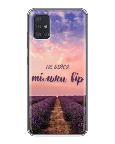 Чехол для Samsung Galaxy A51 (A515) с картинкой «Не бойся — веруй»