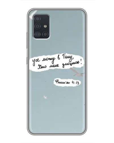 Чохол для Samsung Galaxy A51 (A515) з картинкою «Голуб миру та цитата» Чохол для Samsung Galaxy A51 (A515) з картинкою «Голуб миру та цитата»