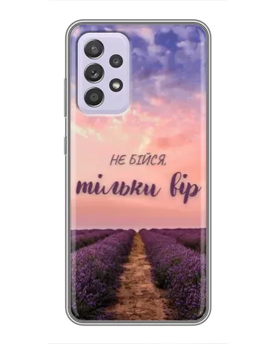 Чехол для Samsung Galaxy A52 5G (A526) с картинкой «Не бойся — веруй»