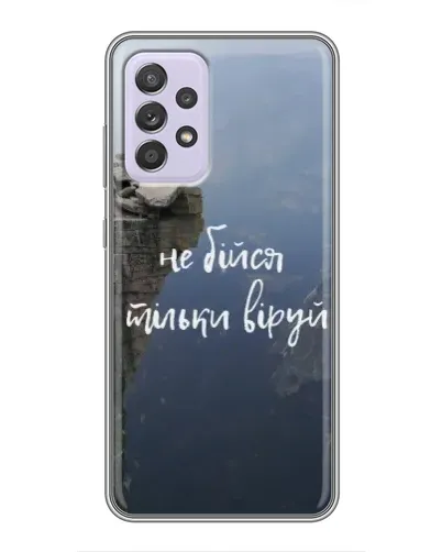 Чехол для Samsung Galaxy A52s 5G (A528) с картинкой «Вера над пропастью» Чехол для Samsung Galaxy A52s 5G (A528) с картинкой «Вера над пропастью»