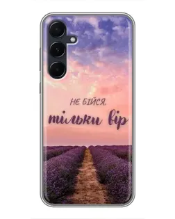 Чехол для Samsung Galaxy A55 с картинкой «Не бойся — веруй» Чехол для Samsung Galaxy A55 с картинкой «Не бойся — веруй»