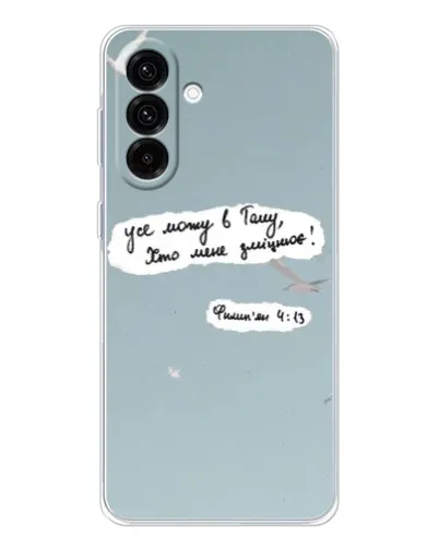 Чехол для Samsung Galaxy A56 5G с картинкой «Голубь мира и цитата» Чехол для Samsung Galaxy A56 5G с картинкой «Голубь мира и цитата»
