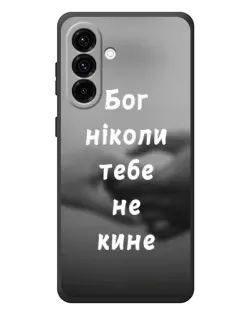 Чехол для Samsung Galaxy A57 с картинкой «Бог не бросит» Чехол для Samsung Galaxy A57 с картинкой «Бог не бросит»