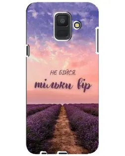 Чохол для Samsung Galaxy A6 2018 (A600F) з картинкою «Не бійся — віруй» Чохол для Samsung Galaxy A6 2018 (A600F) з картинкою «Не бійся — віруй»