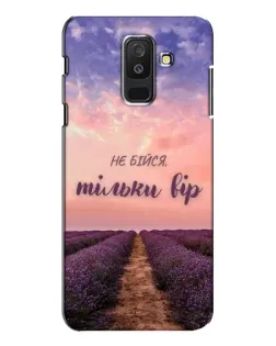 Чехол для Samsung Galaxy A6 Plus 2018 (A605) с картинкой «Не бойся — веруй» Чехол для Samsung Galaxy A6 Plus 2018 (A605) с картинкой «Не бойся — веруй»