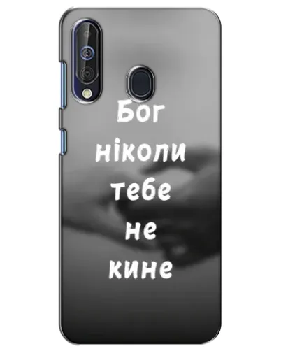 Чехол для Samsung Galaxy A60 2019 (A605F) с картинкой «Бог не бросит» Чехол для Samsung Galaxy A60 2019 (A605F) с картинкой «Бог не бросит»