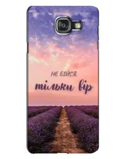 Чохол для Samsung Galaxy A7 2016 (A7100, A710F) з картинкою «Не бійся — віруй» Чохол для Samsung Galaxy A7 2016 (A7100, A710F) з картинкою «Не бійся — віруй»