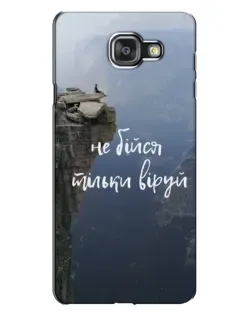 Чехол для Samsung Galaxy A7 2016 (A7100, A710F) с картинкой «Вера над пропастью»