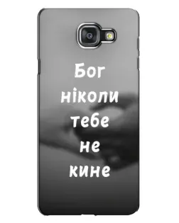 Чехол для Samsung Galaxy A7 2016 (A7100, A710F) с картинкой «Бог не бросит»