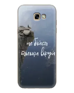 Чехол для Samsung Galaxy A7 2017 (A720, A720F) с картинкой «Вера над пропастью»