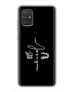 Чехол для Samsung Galaxy A71 (A715) с картинкой «Король Славы Jesus»