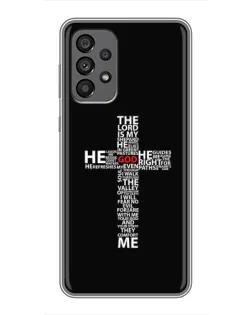 Чехол для Samsung Galaxy A73 (5G) с картинкой «Текстовый крест» Чехол для Samsung Galaxy A73 (5G) с картинкой «Текстовый крест»