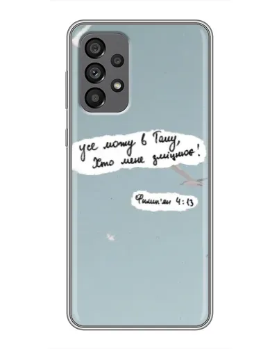 Чехол для Samsung Galaxy A73 (5G) с картинкой «Голубь мира и цитата» Чехол для Samsung Galaxy A73 (5G) с картинкой «Голубь мира и цитата»