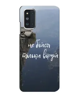 Чехол для Samsung Galaxy F52 5G (E526) с картинкой «Вера над пропастью»