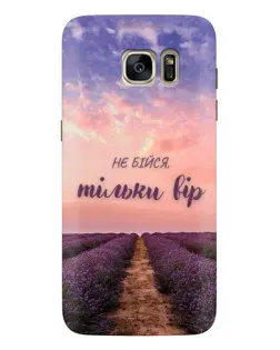 Чехол для Samsung Galaxy S7 Edge (G935) с картинкой «Не бойся — веруй» Чехол для Samsung Galaxy S7 Edge (G935) с картинкой «Не бойся — веруй»