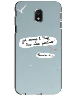 Чехол для Samsung Galaxy J3 2017 (J330FN EU) с картинкой «Голубь мира и цитата» Чехол для Samsung Galaxy J3 2017 (J330FN EU) с картинкой «Голубь мира и цитата»