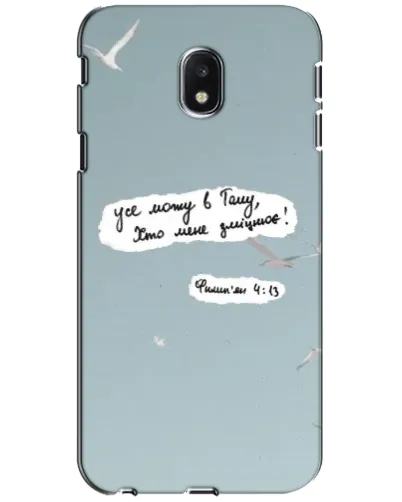 Чехол для Samsung Galaxy J3 2017 (J330FN EU) с картинкой «Голубь мира и цитата» Чехол для Samsung Galaxy J3 2017 (J330FN EU) с картинкой «Голубь мира и цитата»
