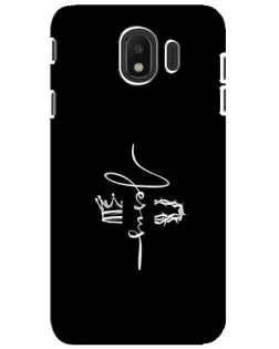 Чохол для Samsung Galaxy J4 2018 (SM-J400F) з картинкою «Король Слави Jesus» Чохол для Samsung Galaxy J4 2018 (SM-J400F) з картинкою «Король Слави Jesus»