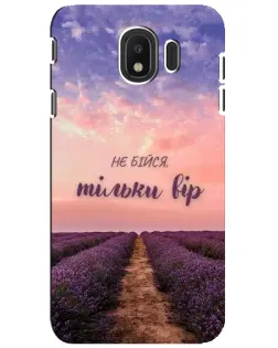 Чохол для Samsung Galaxy J4 2018 (SM-J400F) з картинкою «Не бійся — віруй» Чохол для Samsung Galaxy J4 2018 (SM-J400F) з картинкою «Не бійся — віруй»