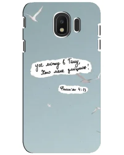 Чехол для Samsung Galaxy J4 2018 (SM-J400F) с картинкой «Голубь мира и цитата» Чехол для Samsung Galaxy J4 2018 (SM-J400F) с картинкой «Голубь мира и цитата»