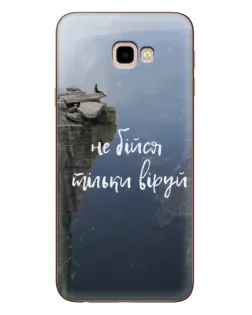 Чехол для Samsung Galaxy J4 Plus (J4+, J415) с картинкой «Вера над пропастью»