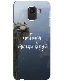 Чехол для Samsung Galaxy J6 2018 (J600F) с картинкой «Вера над пропастью» Чехол для Samsung Galaxy J6 2018 (J600F) с картинкой «Вера над пропастью»