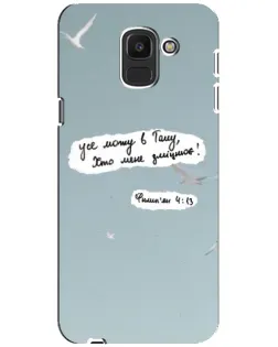 Чехол для Samsung Galaxy J6 2018 (J600F) с картинкой «Голубь мира и цитата» Чехол для Samsung Galaxy J6 2018 (J600F) с картинкой «Голубь мира и цитата»