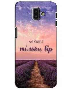Чохол для Samsung Galaxy J6 Plus 2018 (J610) з картинкою «Не бійся — віруй»