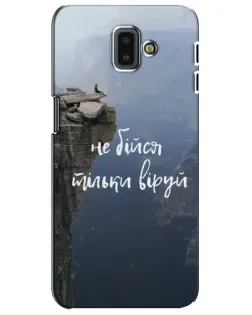 Чехол для Samsung Galaxy J6 Plus 2018 (J610) с картинкой «Вера над пропастью»