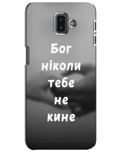 Чехол для Samsung Galaxy J6 Plus 2018 (J610) с картинкой «Бог не бросит»