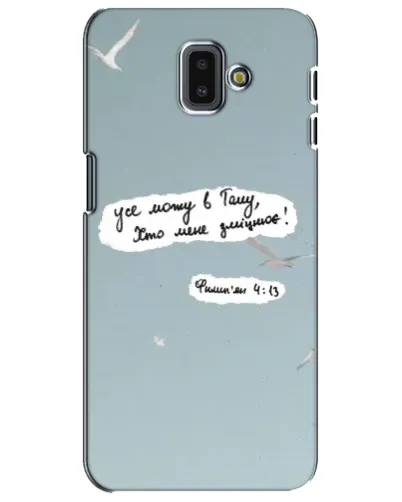Чехол для Samsung Galaxy J6 Plus 2018 (J610) с картинкой «Голубь мира и цитата» Чехол для Samsung Galaxy J6 Plus 2018 (J610) с картинкой «Голубь мира и цитата»