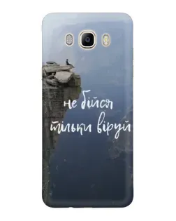 Чехол для Samsung Galaxy J7 2016 (J710, J7108) с картинкой «Вера над пропастью»