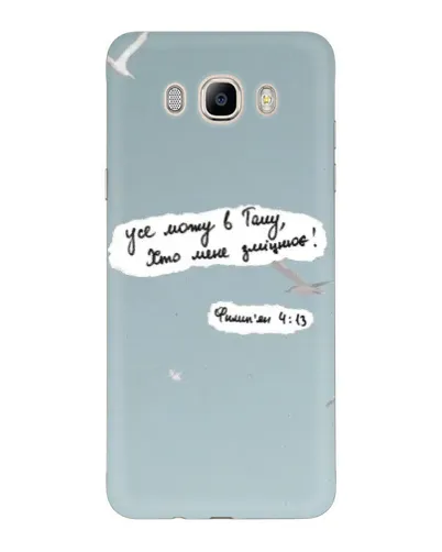 Чехол для Samsung Galaxy J7 2016 (J710, J7108) с картинкой «Голубь мира и цитата» Чехол для Samsung Galaxy J7 2016 (J710, J7108) с картинкой «Голубь мира и цитата»