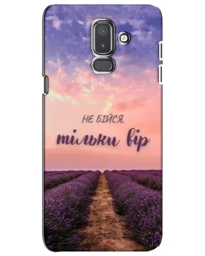 Чехол для Samsung Galaxy J8 2018 (J810) с картинкой «Не бойся — веруй»